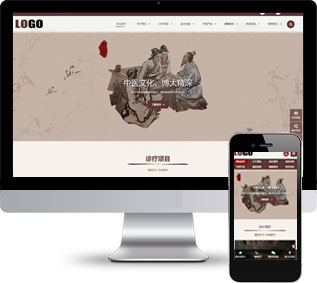 中藥館網站源碼,中醫網站模板